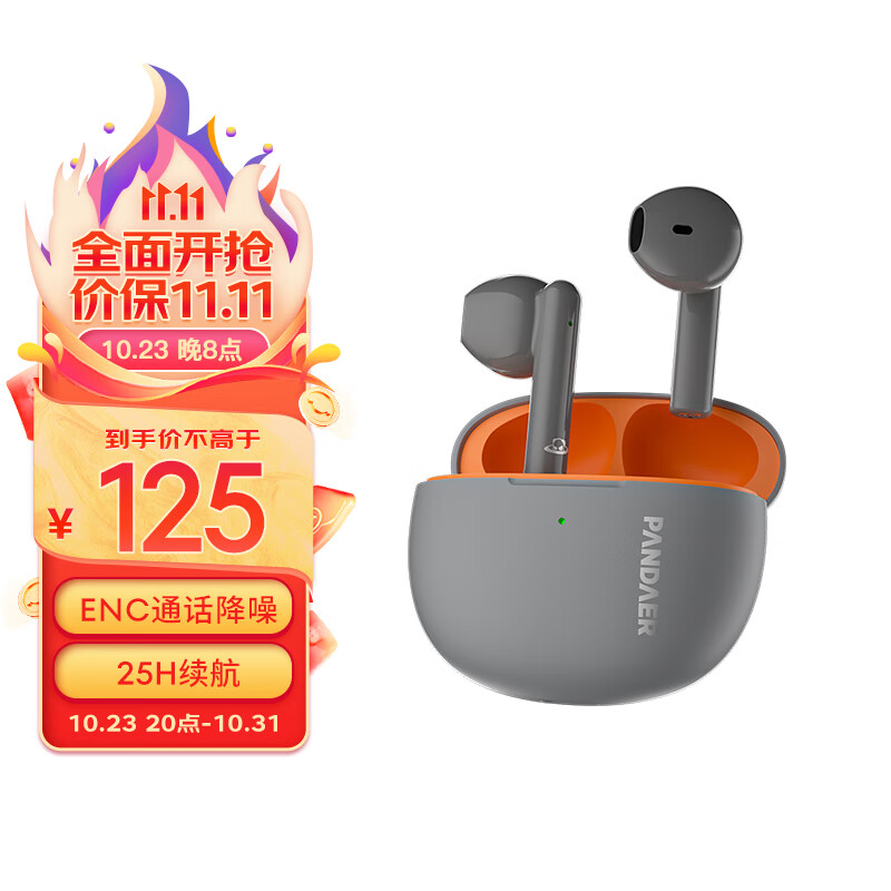 魅族（MEIZU）PANDAER Air 真无线蓝牙耳机 ENC通话降噪 25H续航 蓝牙5.3 轻盈佩戴 支持flyme弹窗配对 PTE01属于什么档次？