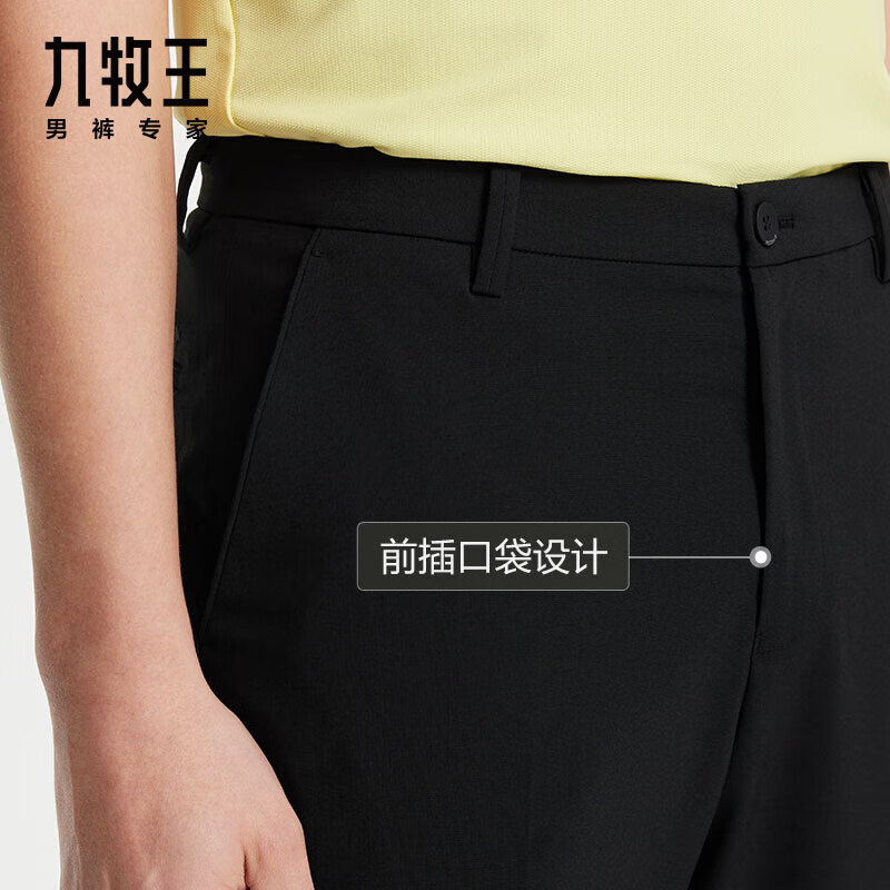 九牧王[冰凉高弹]男裤西裤男2024春夏新款冰爽弹力垂顺商务通勤西装裤