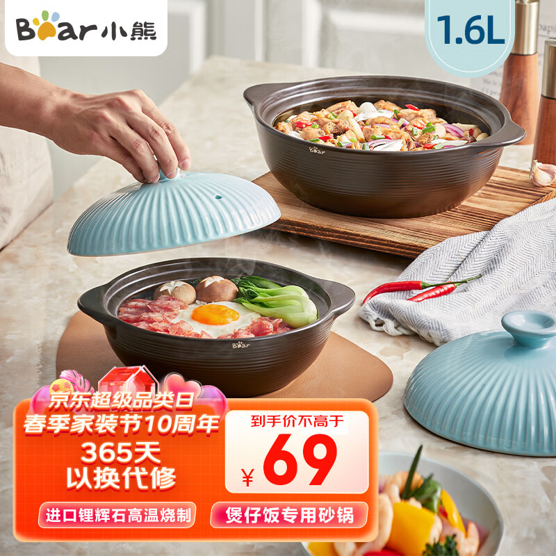 想查砂锅价位用什么查询|砂锅价格比较