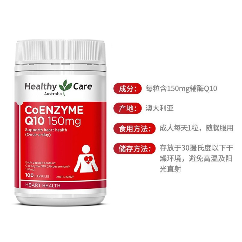 澳洲辅酶q10软胶囊coenzyme q10 150mg  100粒  100粒