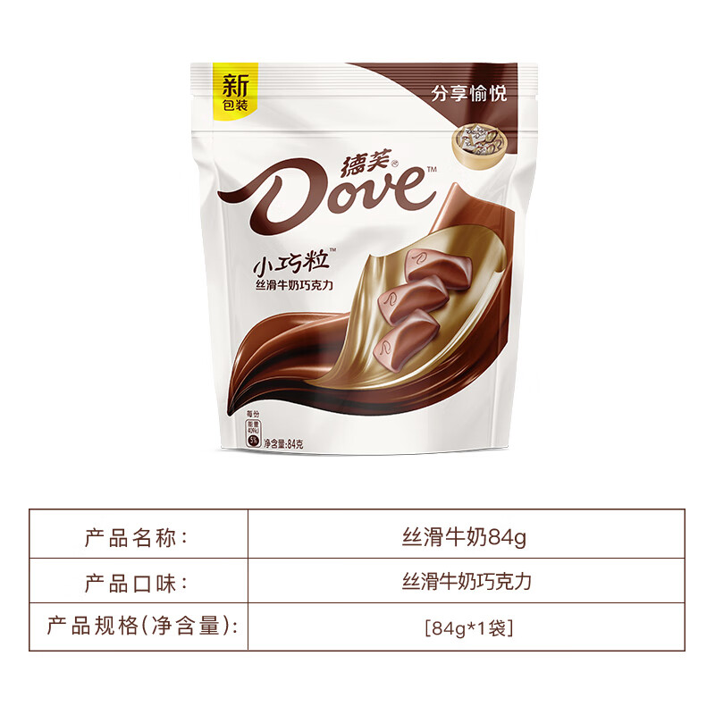 德芙巧克力排块84g袋装小巧粒分享零食黑巧丝滑牛奶零糖黑巧果香 [丝