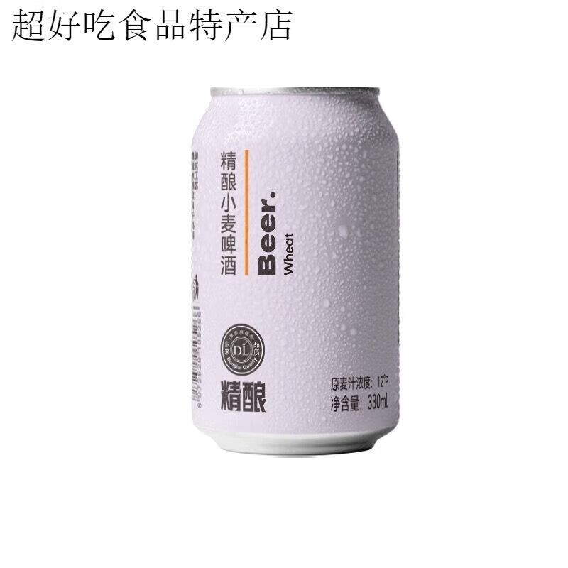 胖东来【现货许昌发货河南】精酿啤酒beer精酿小麦啤酒代购 24*330ml
