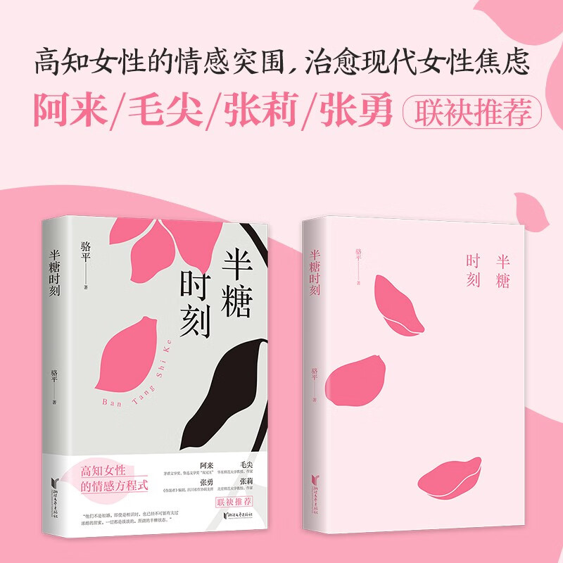 半糖时刻