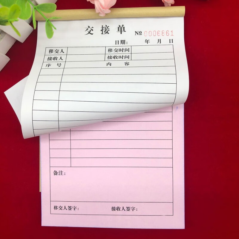 5本装通用工作交接单二联移交清单交接明细表工作交接清单收据单 二联