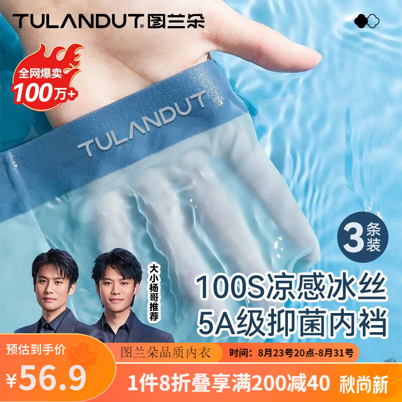 查男式内裤价格App哪个比较好|男式内裤价格走势