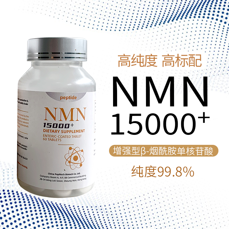 元ジェンヌ　女優愛用　2個セット　高含量 NMN β-NMN15000 元ジェンヌ 女優愛用 2個セット 高含量 NMN β-NMN15000