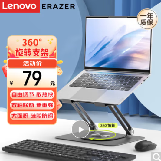 联想（Lenovo）异能者笔记本电脑支架无极升降可调节360°旋转散热器增高架小新华为苹果Mac合金架子 典雅灰