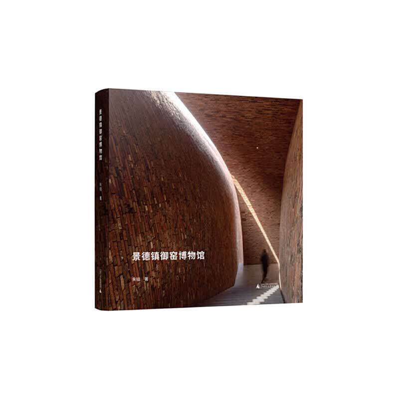 《景德镇御窑博物馆》一部令人叹为观止的创作自述怎么样,好用不?