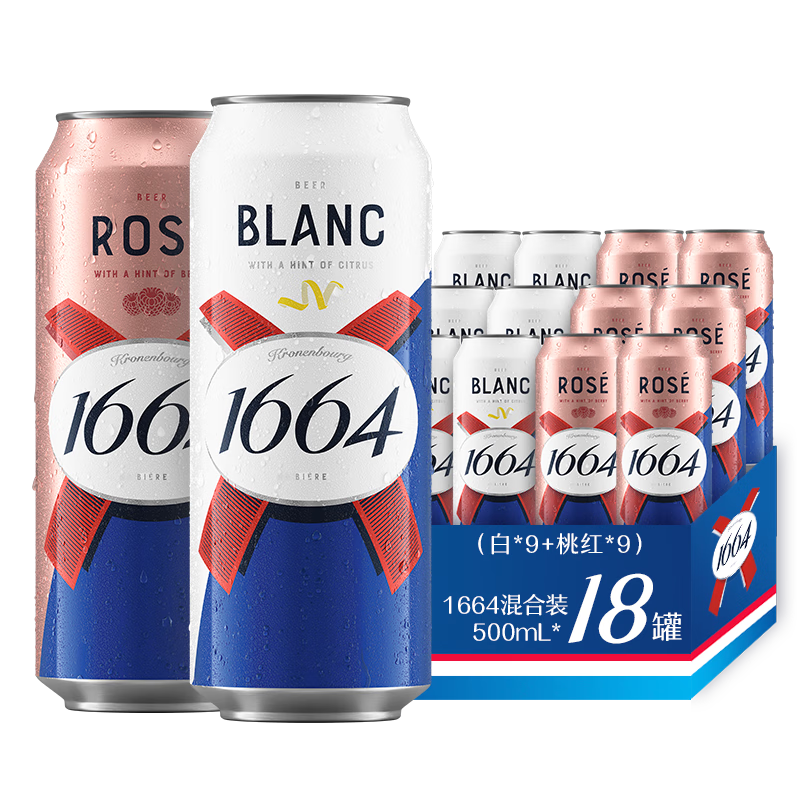 Kronenbourg1664：口感非凡，价格合理|啤酒历史价格查询网站