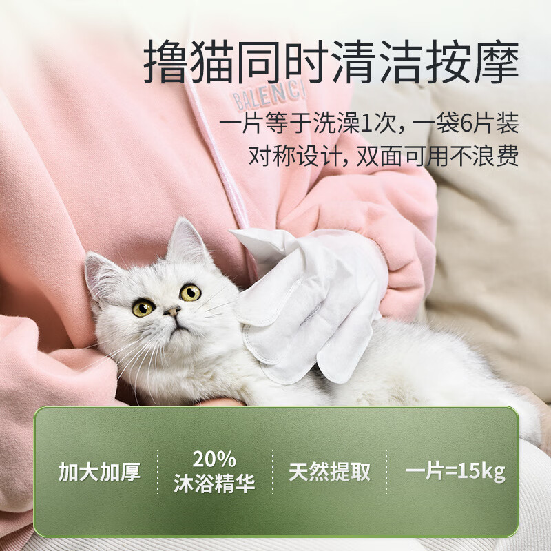 一次性便携免洗手套猫咪干洗狗狗清洁手套湿巾清洗按摩清洁用品 免洗手套湿巾【1包6只装】 京东折扣/优惠券