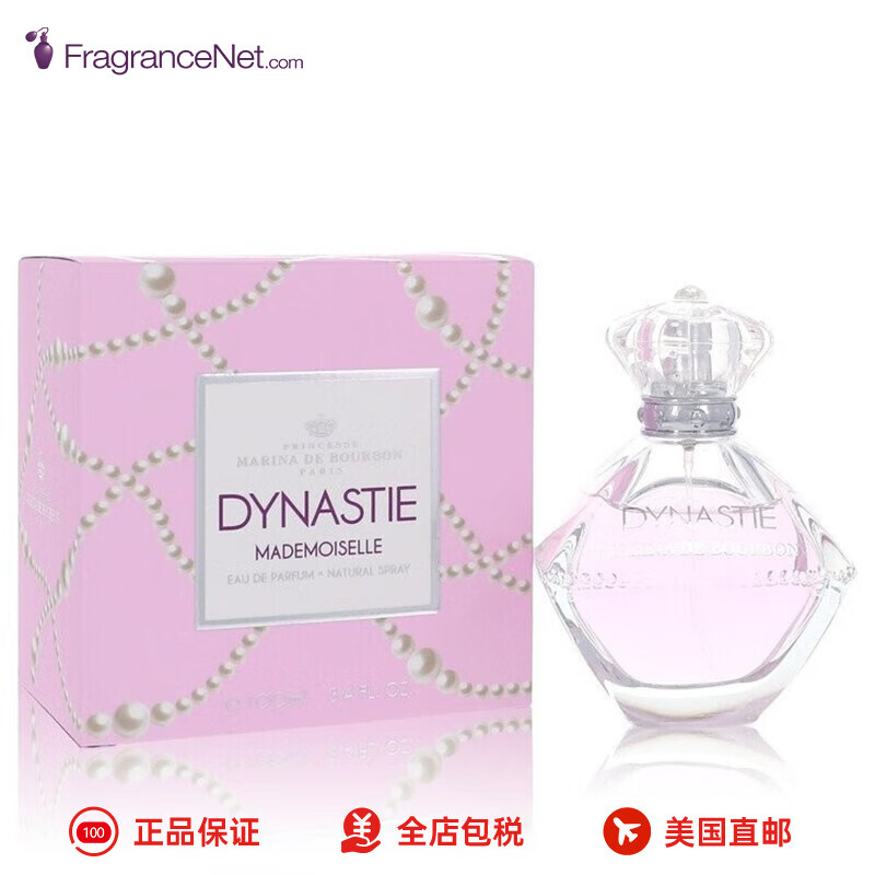 marina de bourbon皇家玛丽娜公主皇家公主女士香水edp100ml