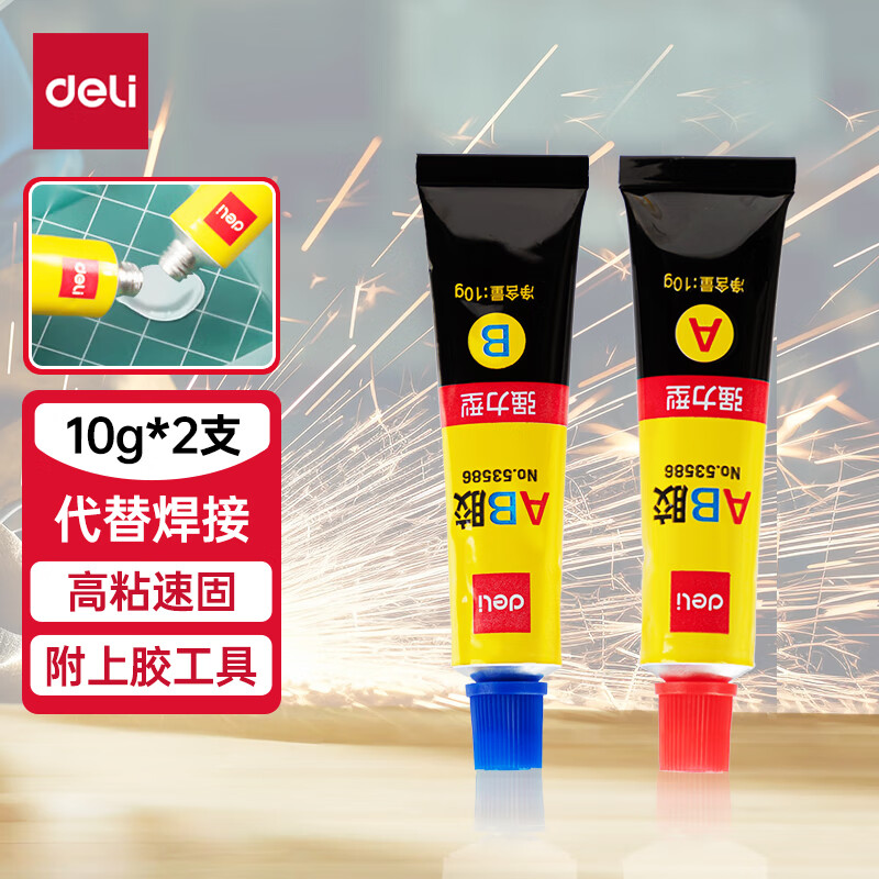 deli 得力 20gAB胶 强力胶 可粘玻璃陶瓷金属塑料 办公用品 53586