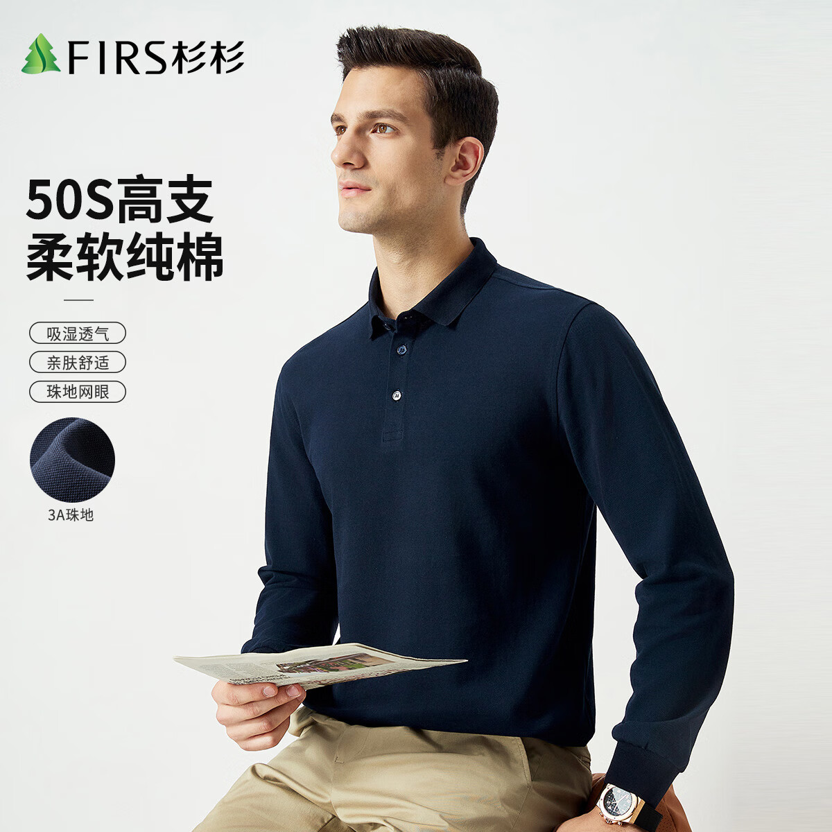 杉杉春秋新款长袖POLO衫男商务休闲打底柔软亲肤透气中年体恤男装 藏青色-纯棉 L 175/92A)