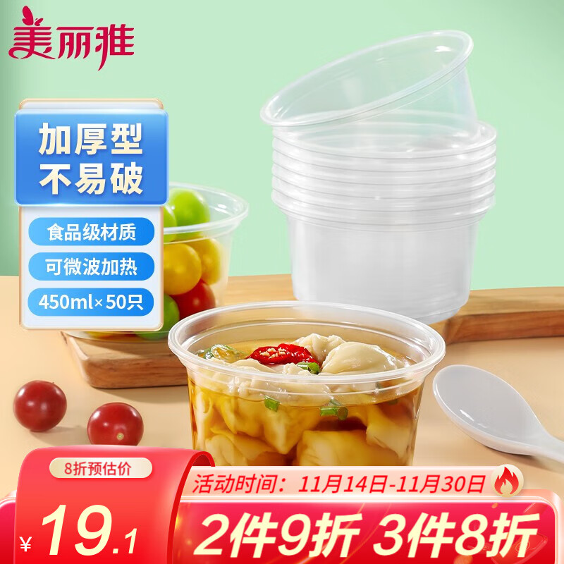 美丽雅 一次性餐盒塑料打包盒可微波炉加热可冷藏外卖便当盒 【加厚型