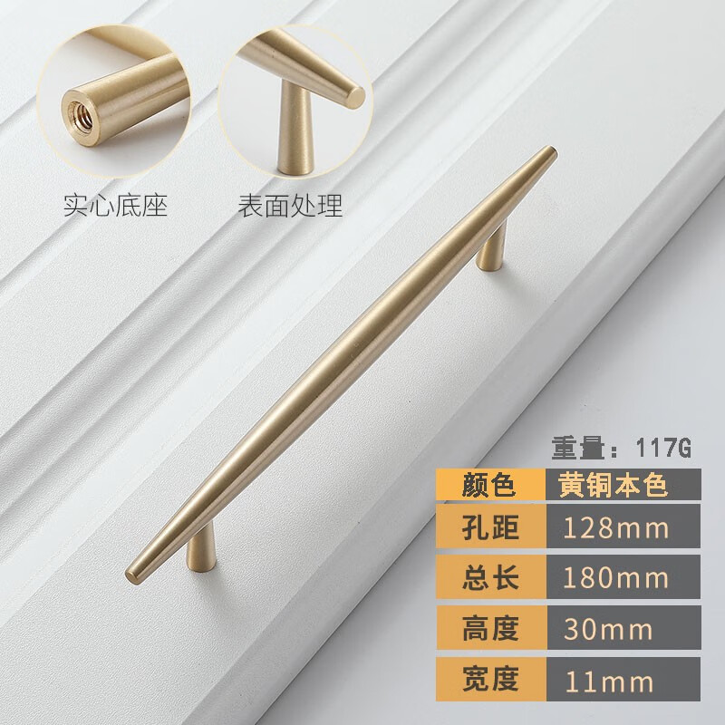 致諾 純銅柜門(mén)現(xiàn)代簡(jiǎn)約衣柜櫥柜抽屜北歐單孔柜子把手金色輕奢黃銅拉手 2033-128MM孔距