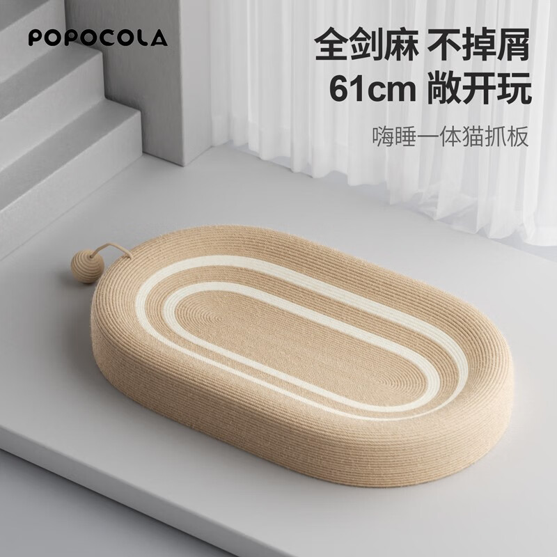 京东看猫抓板历史价格曲线|猫抓板价格比较