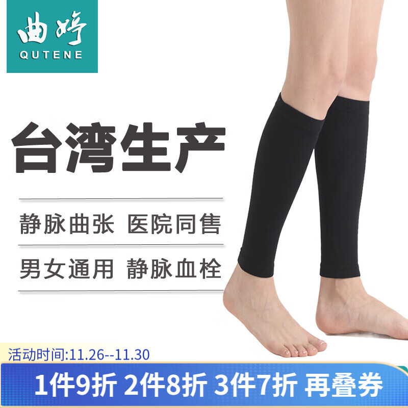 美腿袜历史价格价格查询App|美腿袜价格比较