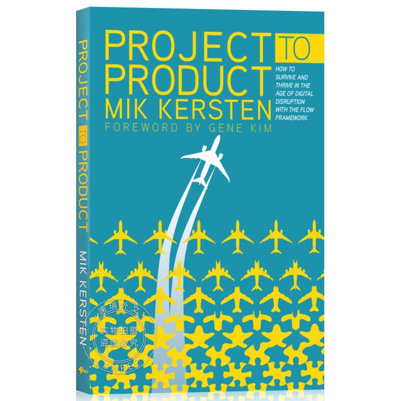 现货 价值流动 Project to Product: How to Survive and ...