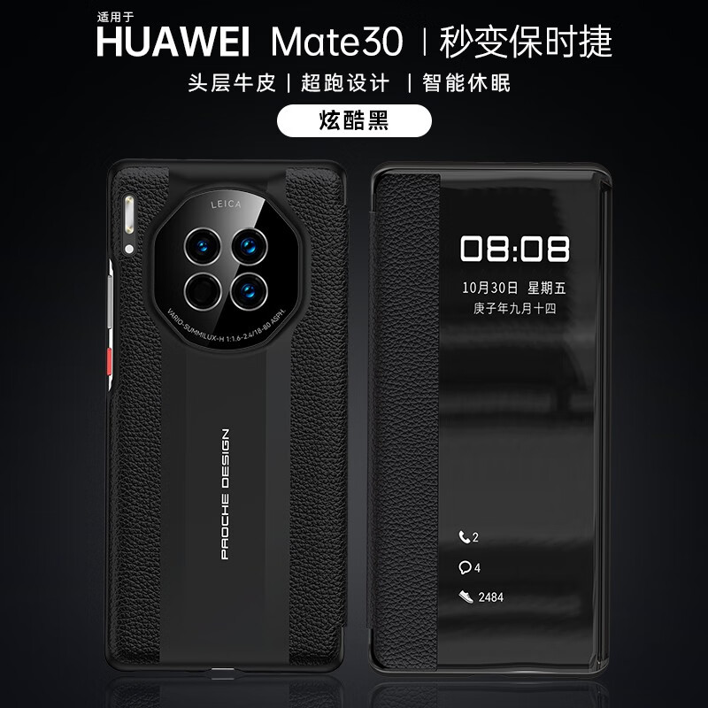 华为mate30pro手机壳真皮智能视窗翻盖皮套mate30防摔保护套 华为mate