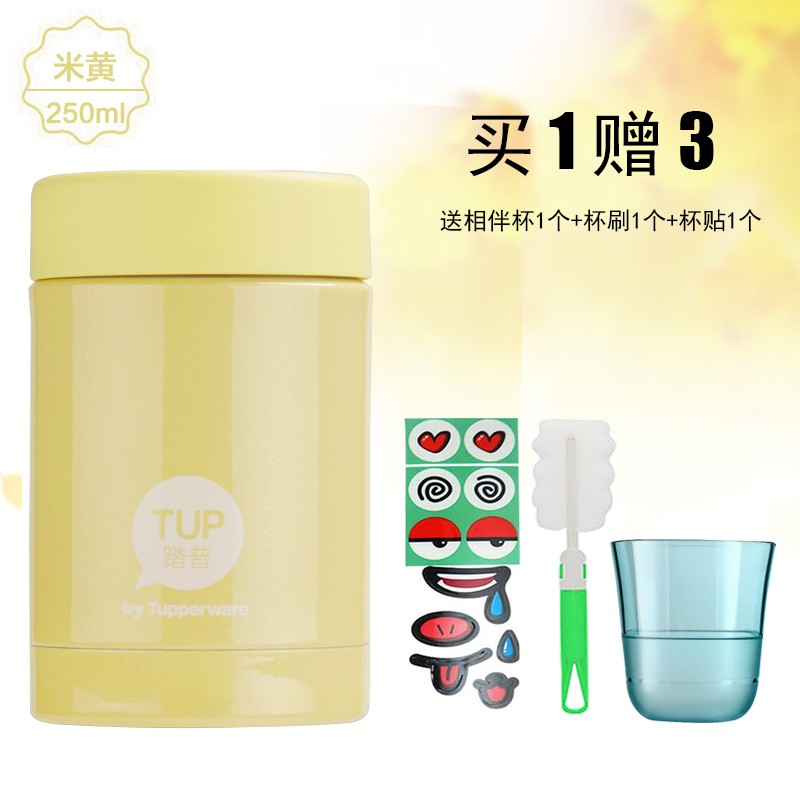 特百惠(tupperware) 特百惠保温杯250ml迷你保温杯直身杯密封男女士