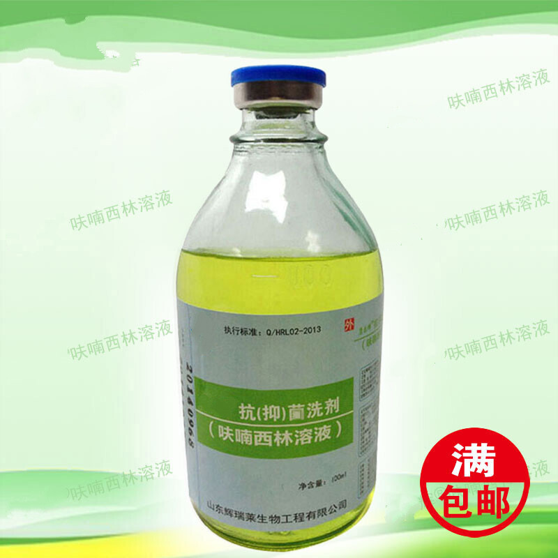呋喃西林溶液湿敷呋喃西林溶液500毫升皮肤湿敷 粘膜创面腔道冲洗男士