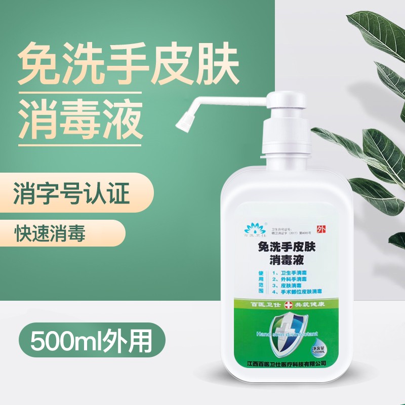 百医卫仕家庭护理商品:实惠高质,满足您的需求