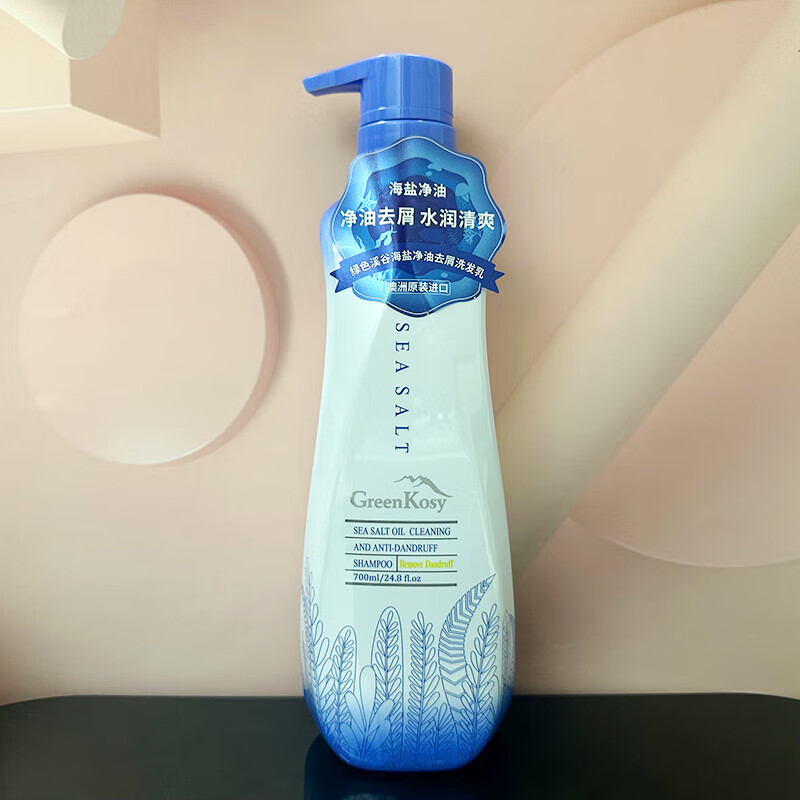 綠色溪谷海鹽凈油絲滑去屑洗發(fā)水柔順亮澤輕盈蓬松絲滑洗發(fā)露男女士洗頭膏 海鹽凈油去屑洗發(fā)乳700ml