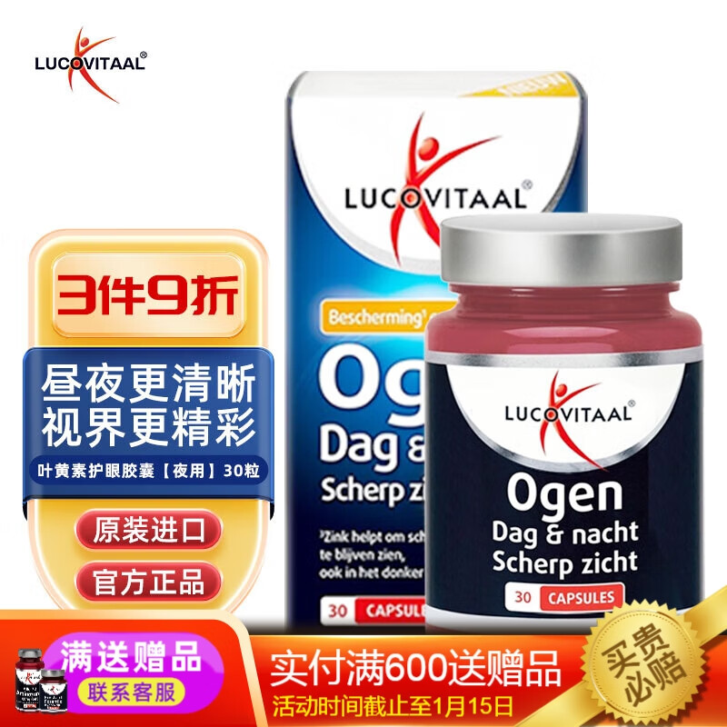 在京东怎么查叶黄素越橘提取物历史价格|叶黄素越橘提取物价格比较