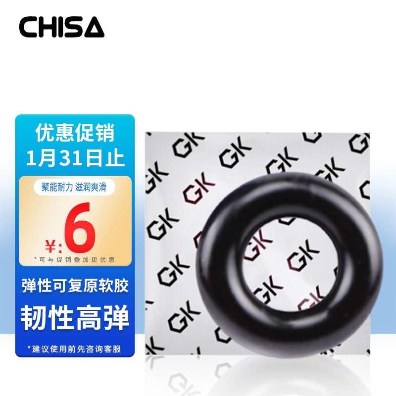 琦莎锁精环男用阻复环:性福加倍的必备选择