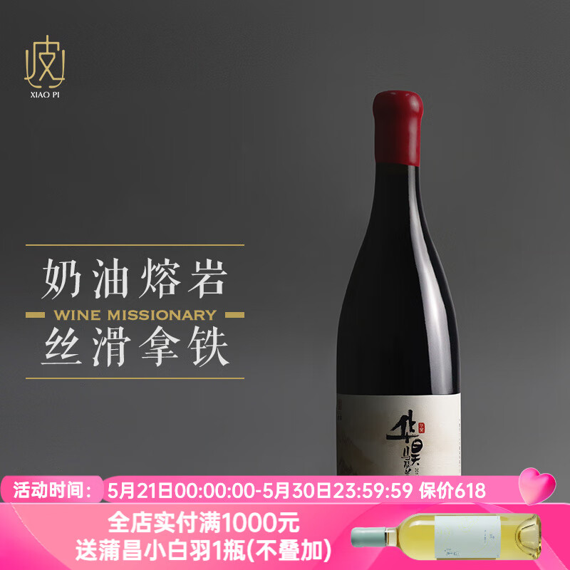 华昊（HUAHAO）宁夏葡萄酒 华昊家族珍藏马瑟兰干红葡萄酒 750ml 2019年