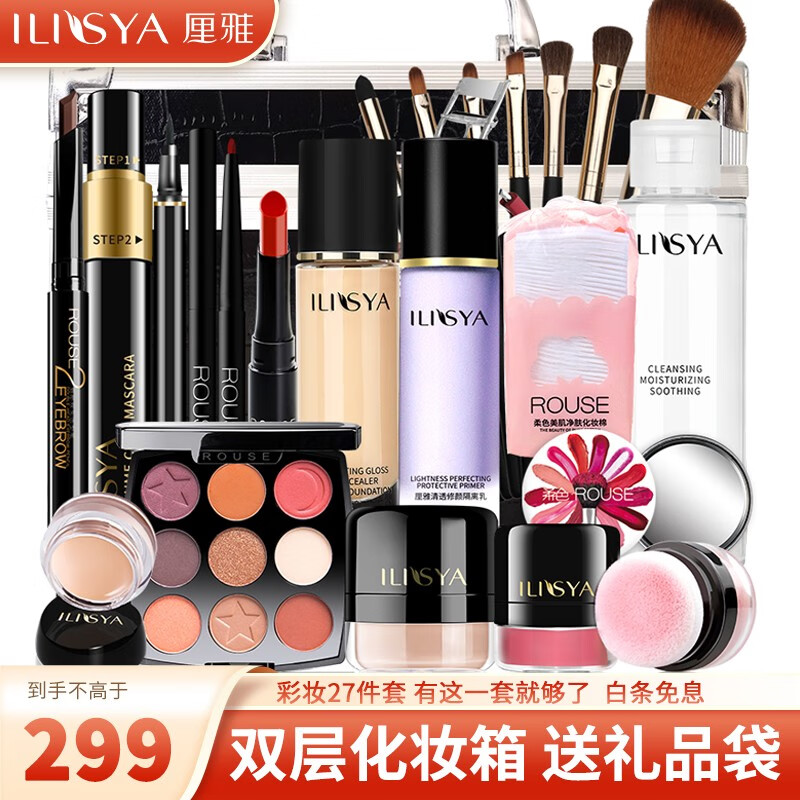 ILISYA【圣诞礼物】柔色化妆品全套彩妆套装初学者全套口红送女友老婆 清新桃花升级妆+双层黑色化妆箱