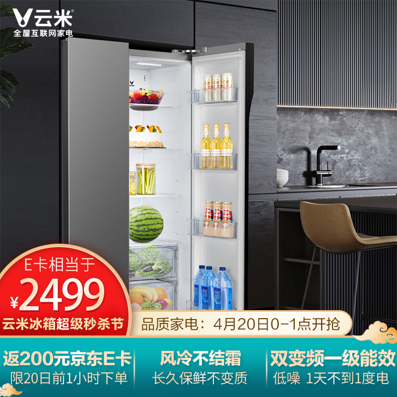 云米(VIOMI)598升 除菌对开门冰箱 双变频省电 风冷无霜 大容量家用 一级能效 纤薄 双开门冰箱BCD-598WMSA