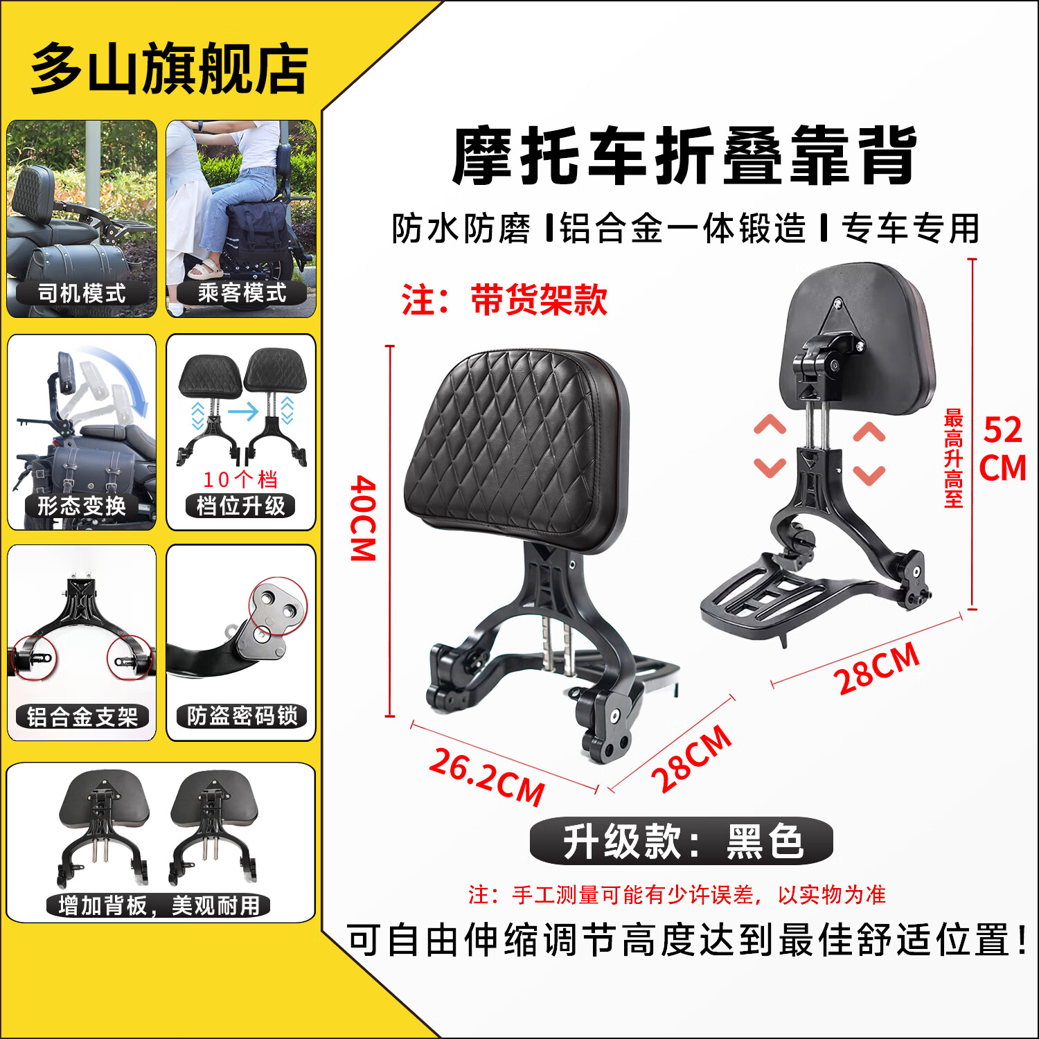 多山適用金吉拉350CVT護(hù)杠NEOACE邊包折疊靠背改裝件擋泥板加大腳踏 折疊靠背C款（帶貨架）