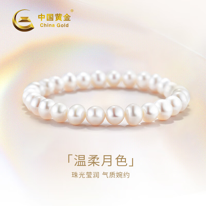中国黄金（CHINA GOLD）淡水珍珠手链女士年轻款珍珠手串生日礼物送女友老婆 淡水珍珠手链7mm-8mm