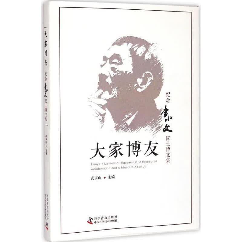 大家博友