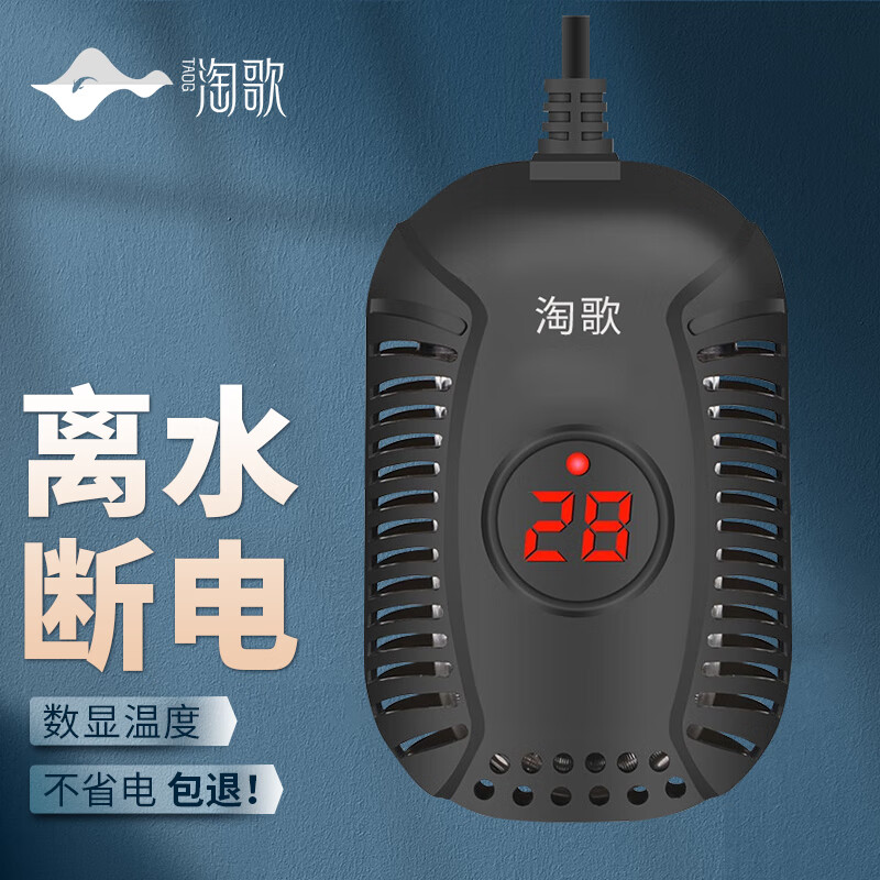 探讨评测淘歌龟缸加热棒50W鱼缸加热棒解密真相，分享三周感受告知