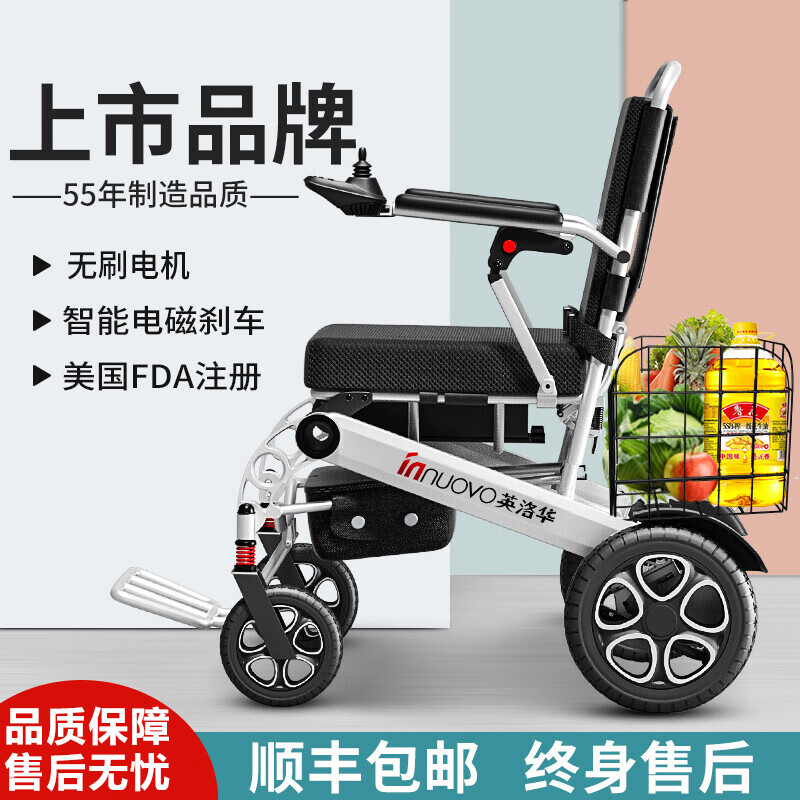 英洛华 电动轮椅车老年人残疾人助力电动车智能全自动折叠全铝合金超