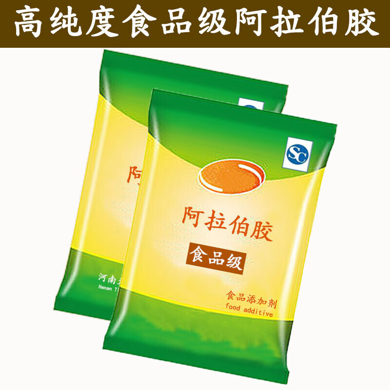 虎钢馋阿拉伯胶阿拉伯树胶增稠剂乳化剂粘合剂食 100g