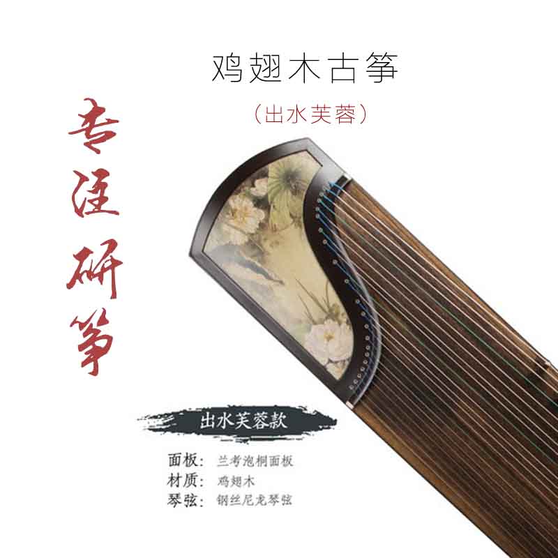 2025年古筝选购指南,这4款音色优美、工艺精湛,哪一款最值得入手呢?-图片4