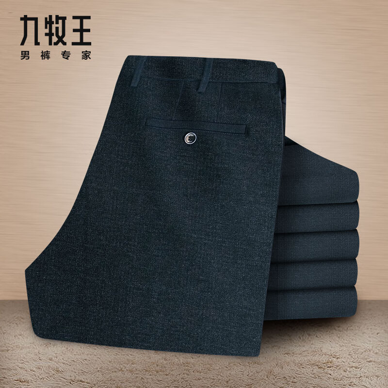 九牧王【专柜-高舒暖】冬季羊毛高弹加厚保暖商务休闲垂感西裤商场同款 藏青标准版【暗纹】 71113 34 .5腰围=2.64尺88厘米
