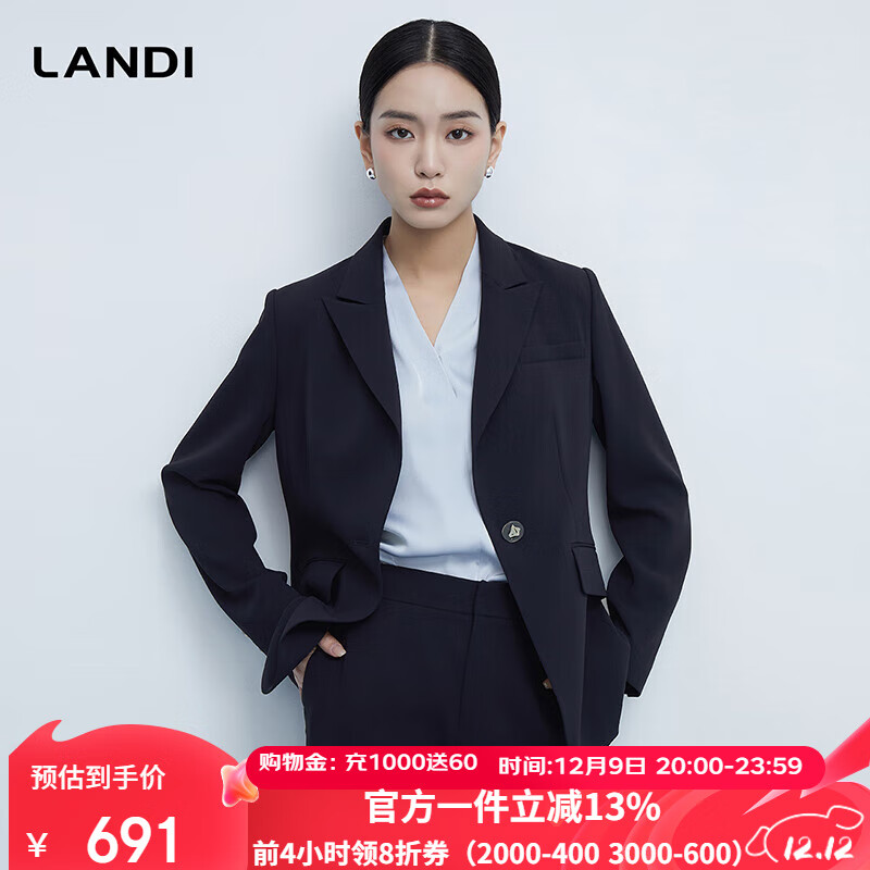 蓝地(landi)landi蓝地藏蓝色经典醋酸收腰西服外套女套装2024春季新款