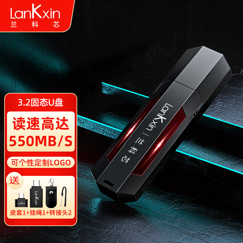 兰科芯（lankxin） 移动固态U盘USB3.2高速WinToGo苹果mac外置大容量随身优盘定制 固态极速钛空黑【官方标配】 128G