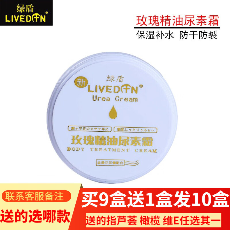 包含玫瑰果油和尿素霜能去鸡皮肤吗的词条