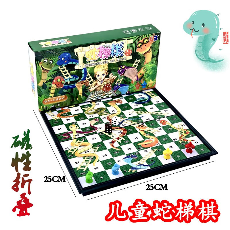 友邦蛇梯棋蛇棋3d蛇和梯子游戏磁性棋子折叠棋盘学生玩具棋 友邦中号