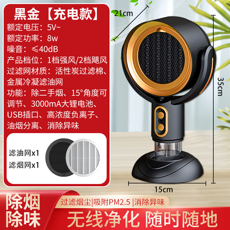 其他办公室防二手烟神器吸烟排烟器抽烟空气净化器桌面香烟室内除烟味