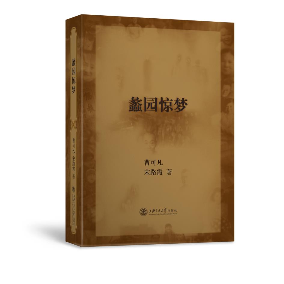 蠡园惊梦