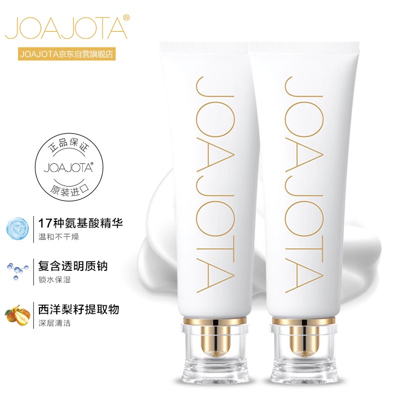 JOAJOTA小白管氨基酸洗面奶120ml*2西洋梨洁面乳（积雪草）母亲节礼物