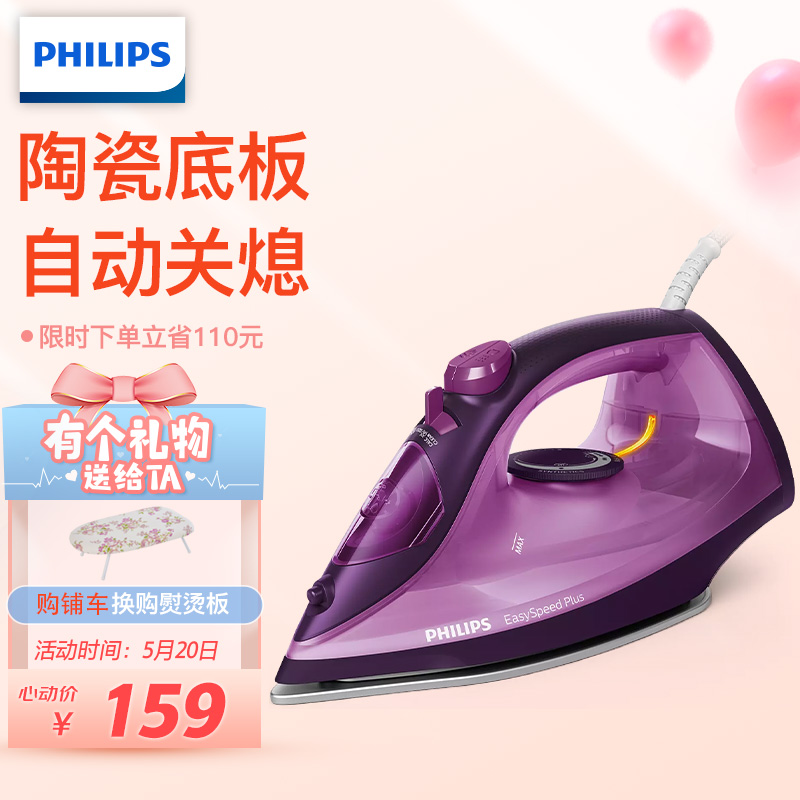 飞利浦 (PHILIPS) 蒸汽电熨斗/家用挂烫机 五档控温烫衣 2000W陶瓷底板 手持迷你家用 GC2148/38