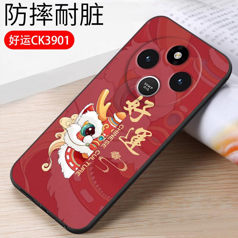 亿博睿适用红米14C手机壳2409BRN2CC膜hm14C壳膜miui14C软胶241ldrn47c保护套rdemi14C时尚hongmil4C 好运(软壳)单壳 红米14C国内版
