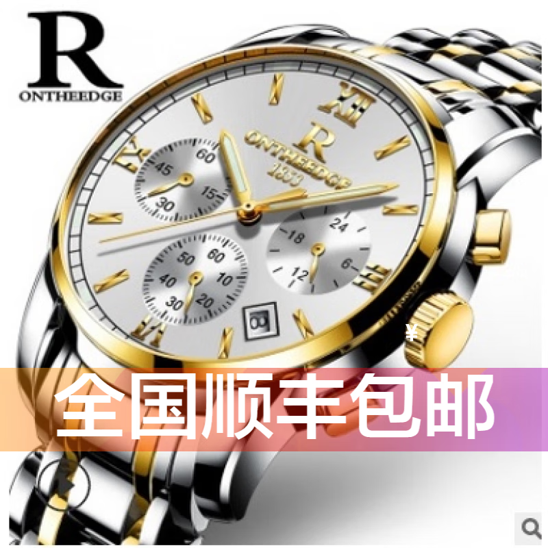 瑞之缘(ontheedge)瑞士綠水鬼手表男士全自动机械表镂空防水商务简约